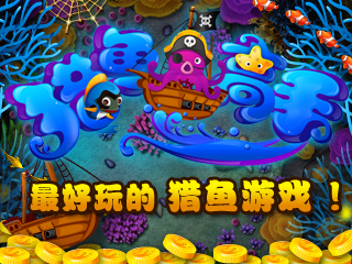 猎鱼高手_猎鱼高手游戏资料库