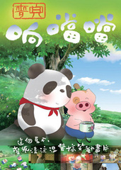 麦兜响当当[粤语版]