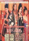 <em>极乐酷刑</em>_影评_电影资料库_腾讯娱乐