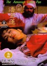 <em>少女潘金莲</em>_图片_<em>电影</em>资料库_腾讯娱乐