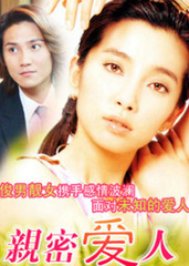 亲密爱人(内地)_电视剧资料库