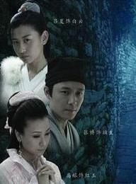 <em>聊斋之侠女_电视剧</em>资料库_腾讯娱乐