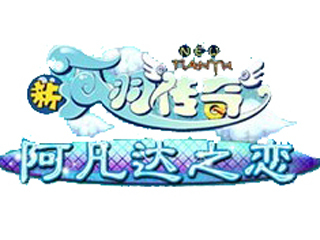 阿凡达之恋_阿凡达之恋游戏资料库
