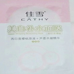 佳雪美白补水面膜(片状)_化妆品库