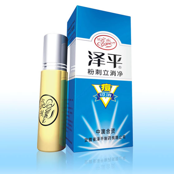 泽平痘印消_化妆品库_女性频道_腾讯网