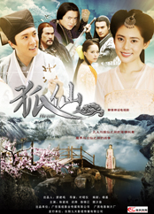 狐仙