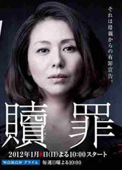 赎罪