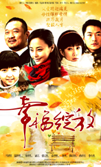 幸福绽放