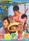 <em>发电俏娇娃</em>_电影资料库_腾讯娱乐