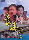<em>寂寞少女心</em>_电影资料库_腾讯娱乐