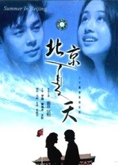 >北京夏天导演:宫晓东 编剧:暂无 主演:曹颖 罗葳 黄海冰 王彤