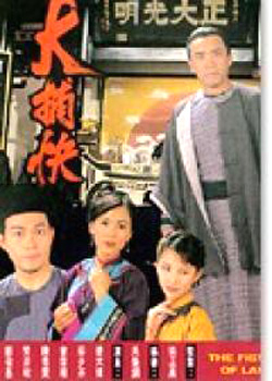 大捕快
