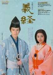 源义经 泷泽秀明义经_电视剧资料库_源义经 泷泽秀明娱乐