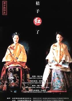 橘子红了
