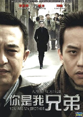> 你是我兄弟导演:刘惠宁 编剧:暂无 主演:邓超 / 张嘉译 / 董洁