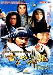 雪花女神龙武功排行榜_《雪花女神龙》人物实力排行榜,一邪二老三城主,四教五鬼六神龙(2)