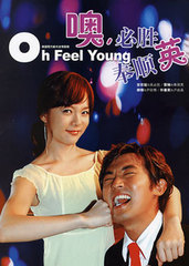 oh!必胜,奉顺英(2004)