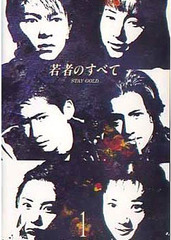 青春无悔 (1994)
