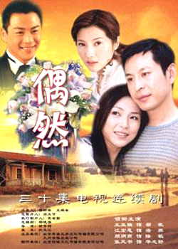 偶然
