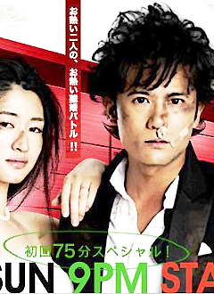 佐佐木夫妻的不仁不义之战/佐佐木之战