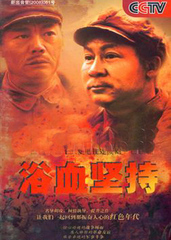 导演:胡玫 杨军 何燕江 编剧:暂无 主演:马少骅 王斑 倪土