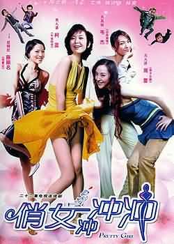 俏女冲冲冲
