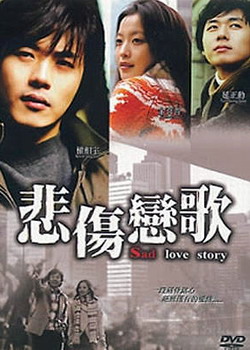 悲伤恋歌/哭泣的天使