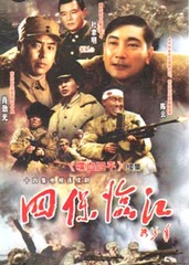 四保临江 (1996)