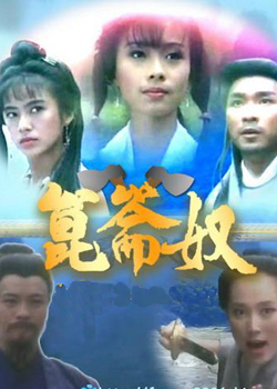 昆仑奴