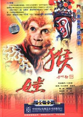 猴娃(1993)