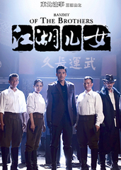 江湖儿女 (2012)